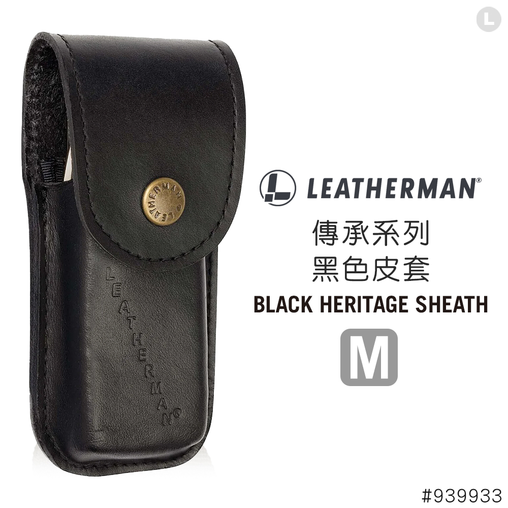 LEATHERMAN 傳承系列黑色皮套(中) #939933
