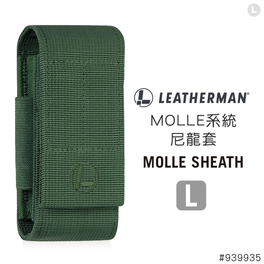 LEATHERMAN MOLLE系統(L)尼龍套-綠色 #939935