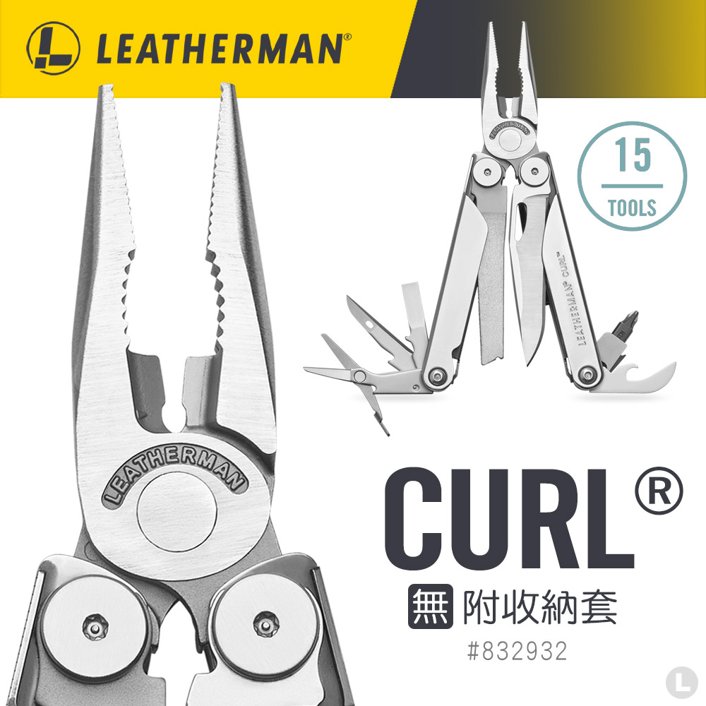 LEATHERMAN CURL 工具鉗(無附收納套) #832932