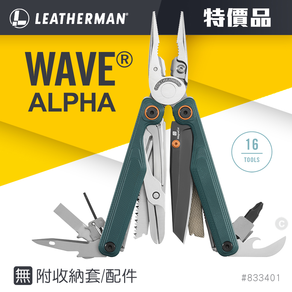 LEATHERMAN 特價品 Wave Alpha工具鉗_無附收納套/配件(卡司卡地亞綠) #833401