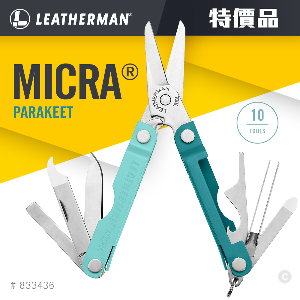LEATHERMAN 特價品 NEW MICRA 鸚鵡綠多功能工具剪(#833436)