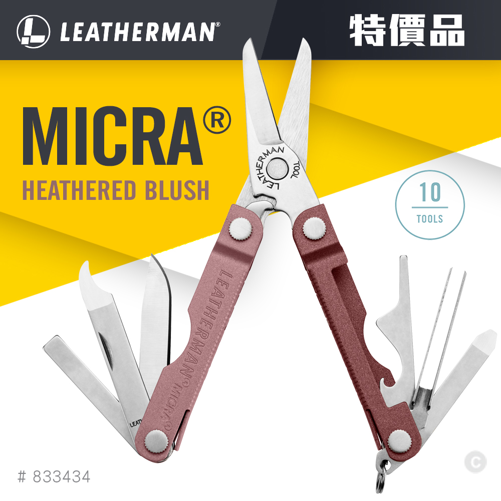 LEATHERMAN 特價品 NEW MICRA 腮紅色多功能工具剪(#833434)