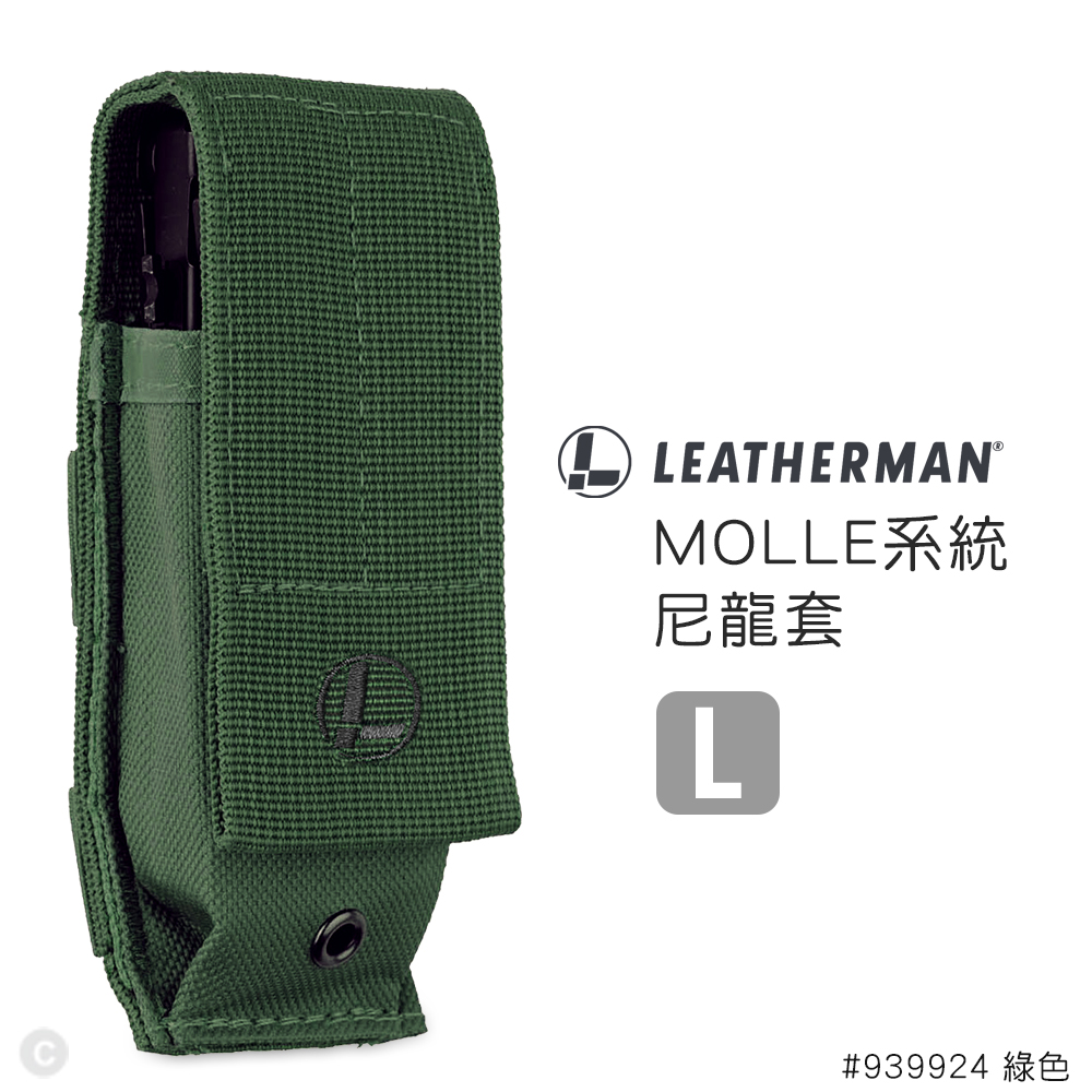 LEATHERMAN MOLLE 系統 L號 尼龍套 (#939924 綠色)