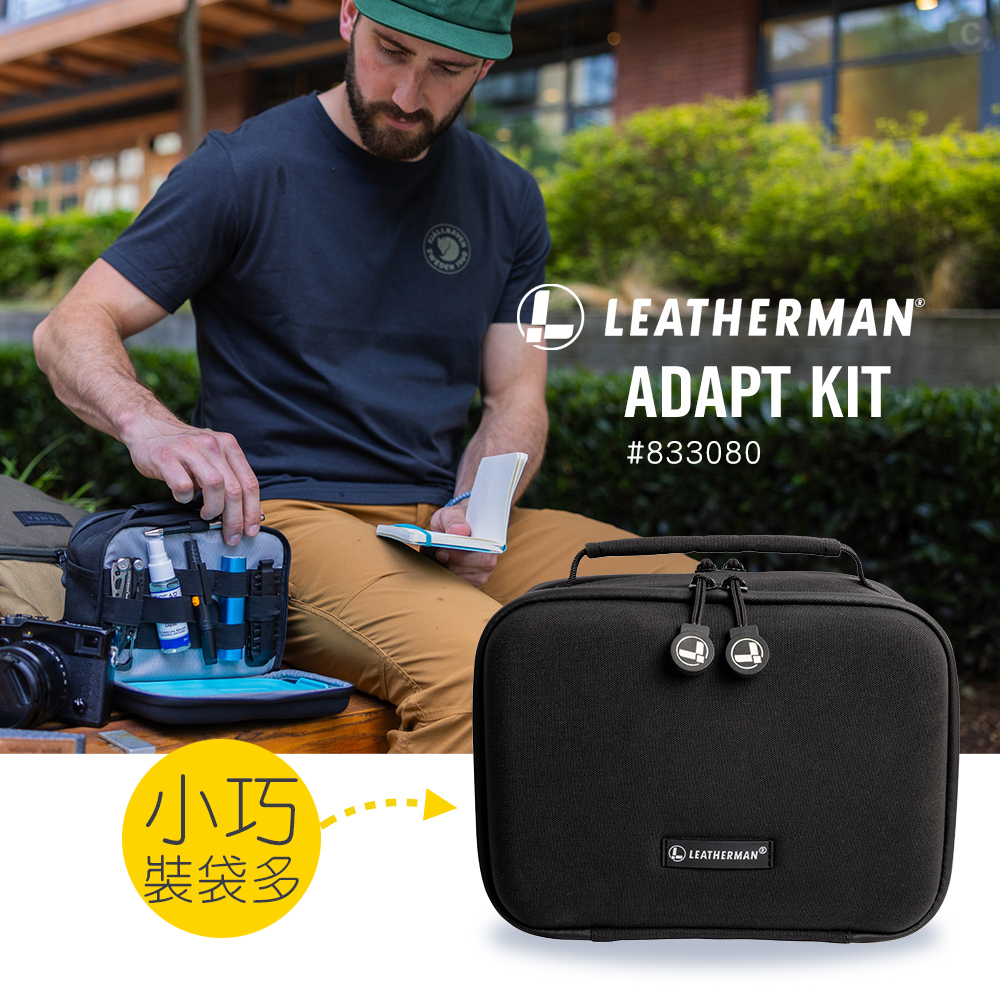 LEATHERMAN Adapt Kit 套件組 #833080