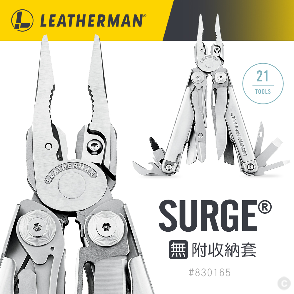 LEATHERMAN Surge 多功能工具鉗_無附收納套#830165