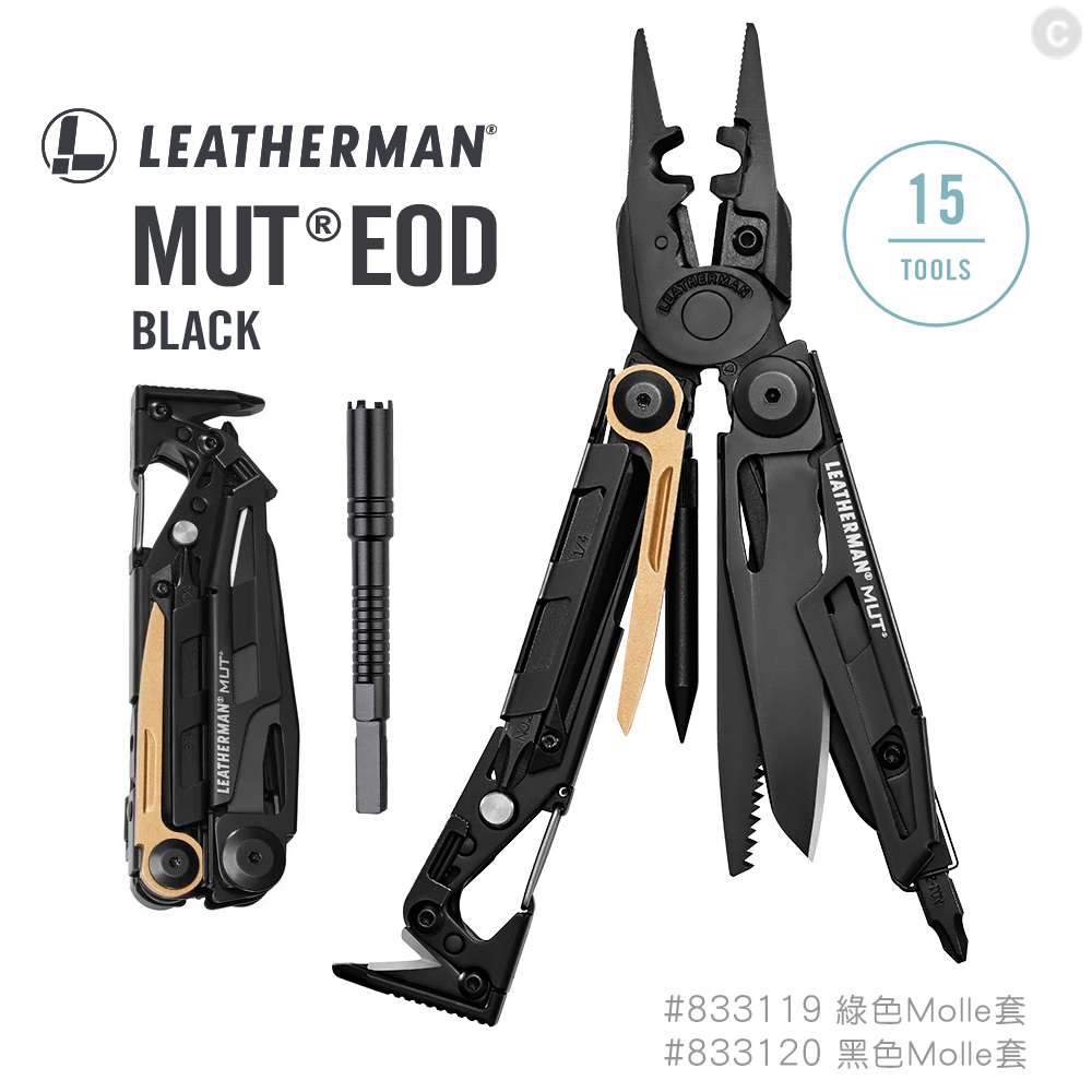 LEATHERMAN MUT EOD 工具鉗 /黑色 (#833120 黑Molle套、#833119 綠Molle套)