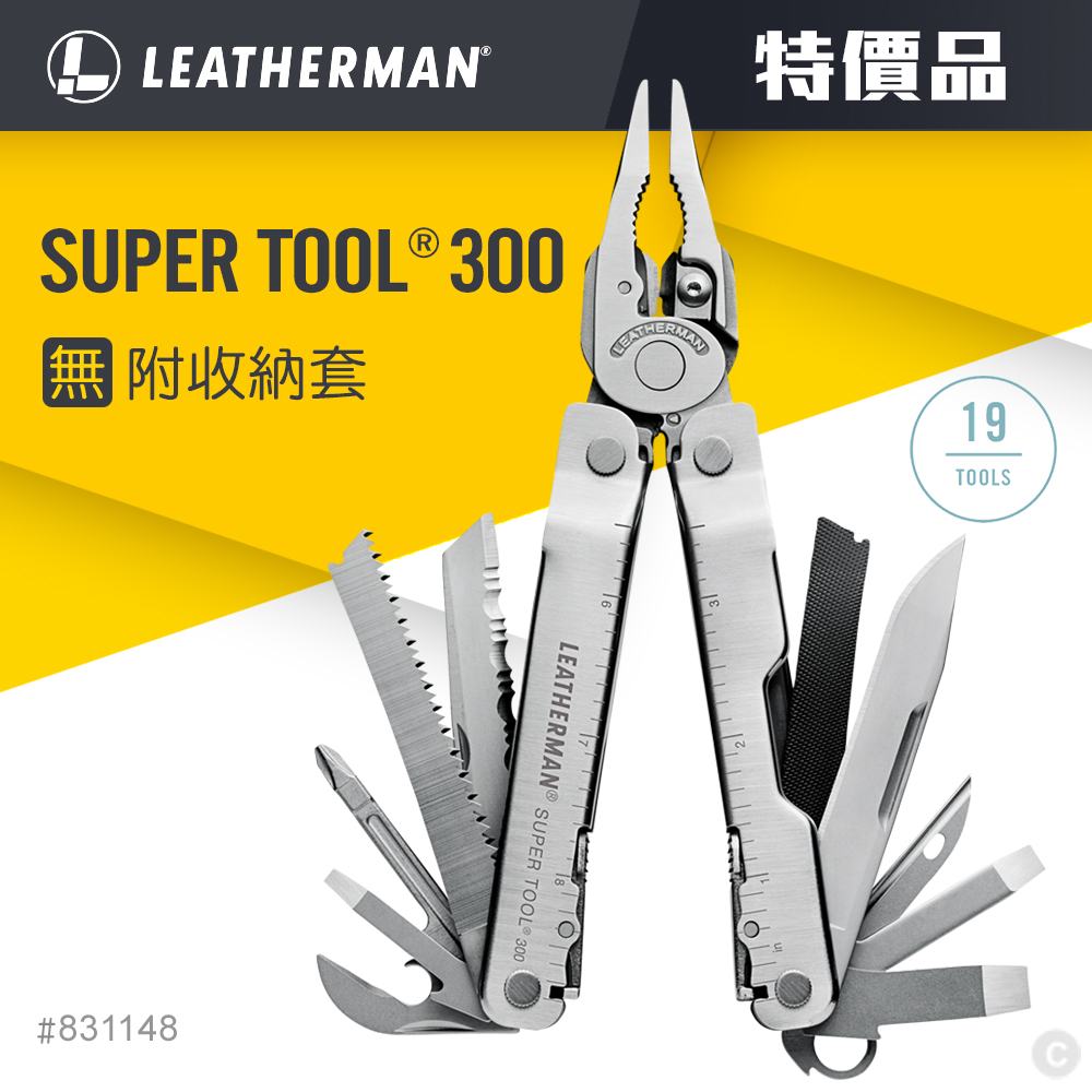 LEATHERMAN 特價品 SUPER TOOL300 工具鉗/銀色_無附收納套#831148