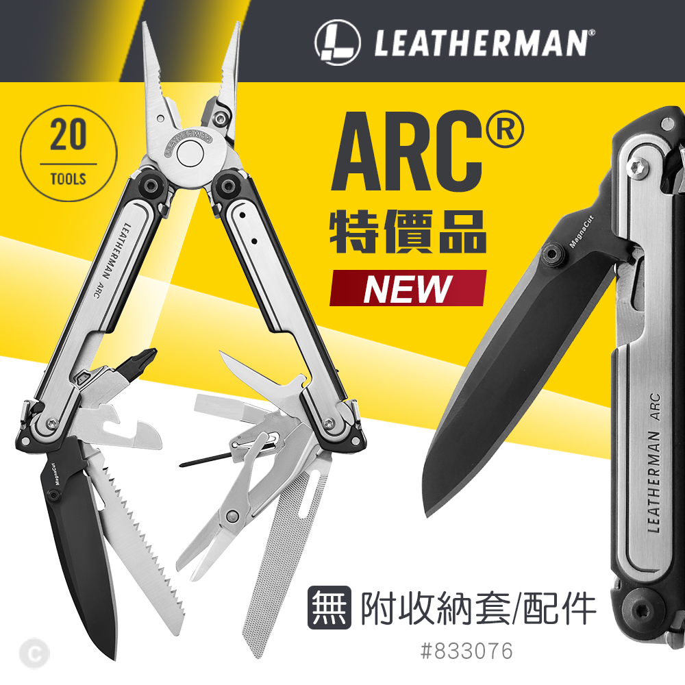 LEATHERMAN 特價品 ARC 多功能工具鉗_無附收納套/配件#833076