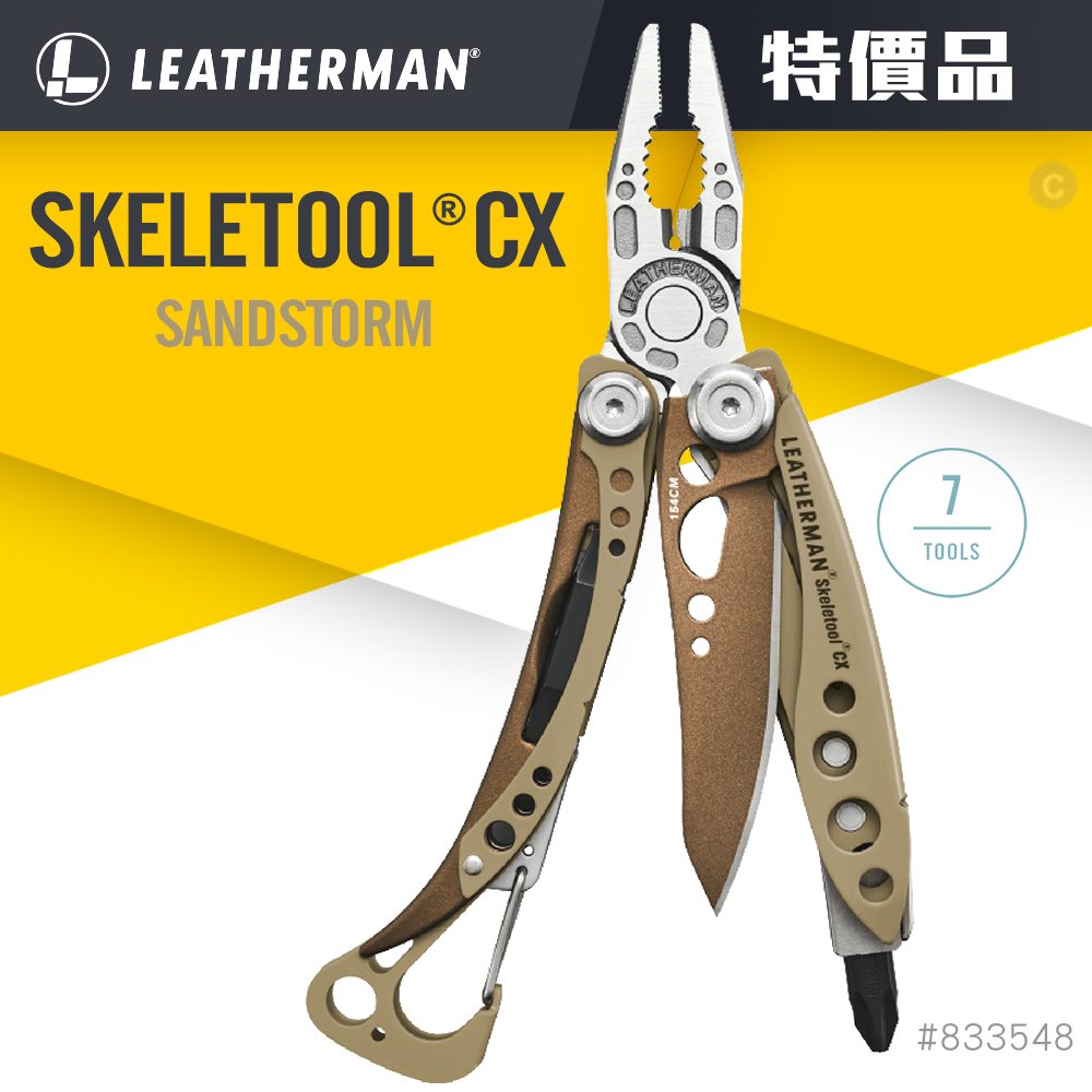 LEATHERMAN 特價品 SKELETOOL CX 工具鉗/沙暴色(未附尼龍套) #833548