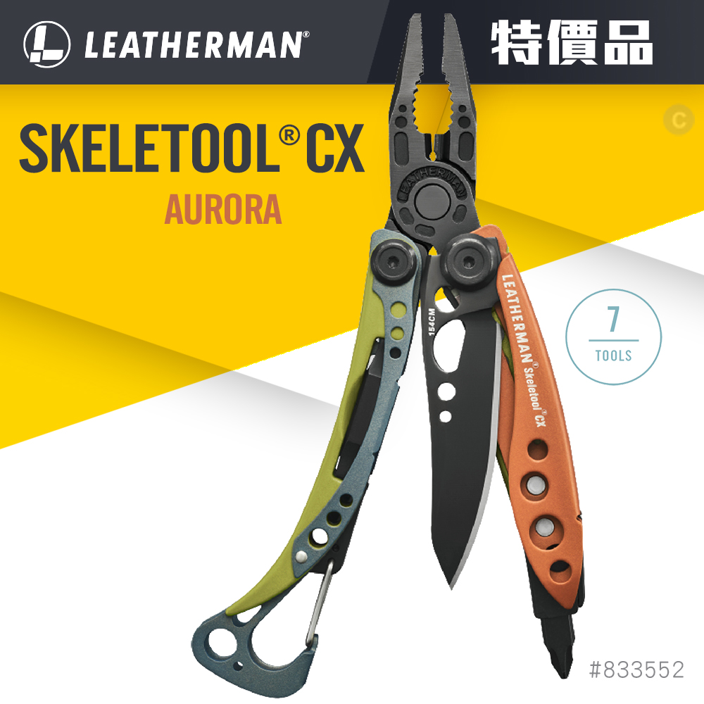 LEATHERMAN 特價品 SKELETOOL CX 工具鉗/歐若拉(未附尼龍套) #833552