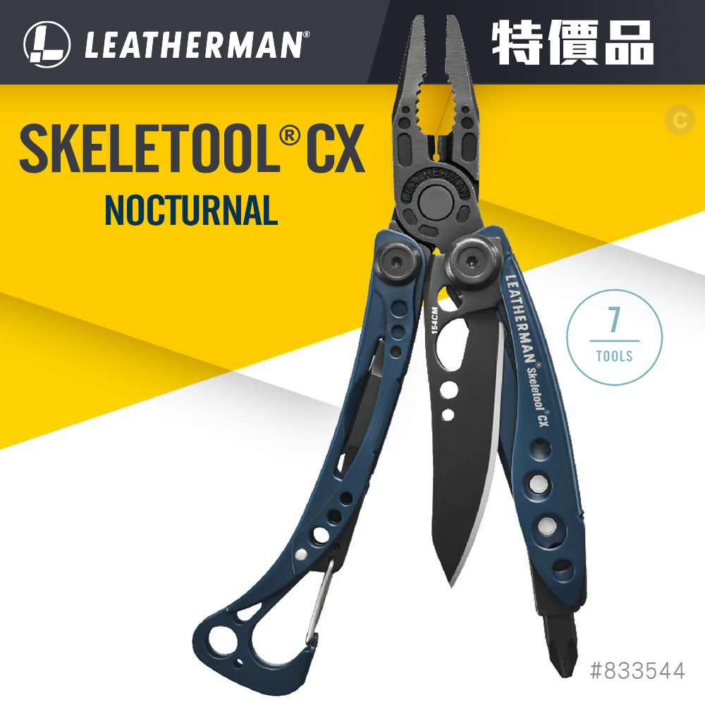 LEATHERMAN 特價品 SKELETOOL CX 工具鉗/夜行藍(未附尼龍套) #833544