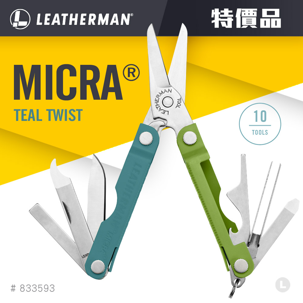 LEATHERMAN 特價品 NEW MICRA 藍綠色多功能工具剪(#833593)