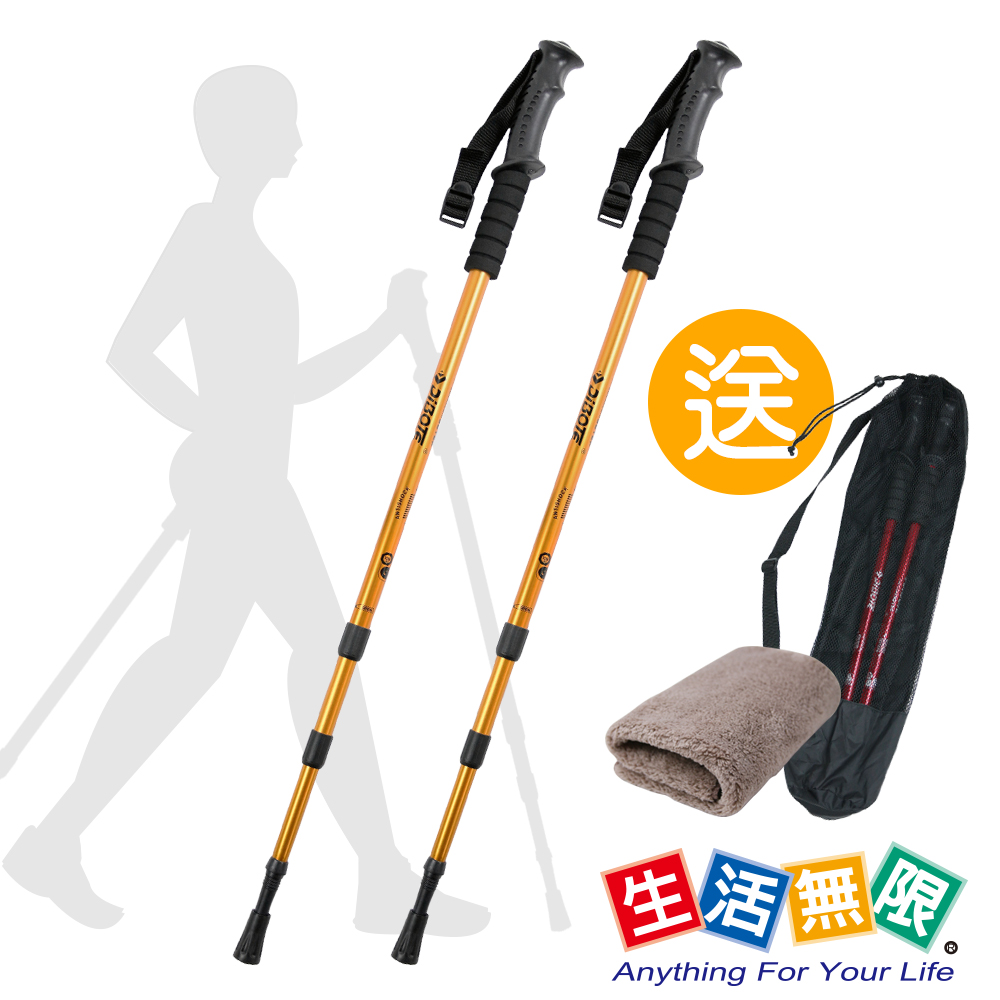 生活無限 健走/行走杖三節/經典款 直柄 (金黃2入)/6061鋁合金 N02-108-1《贈送背袋+方巾》