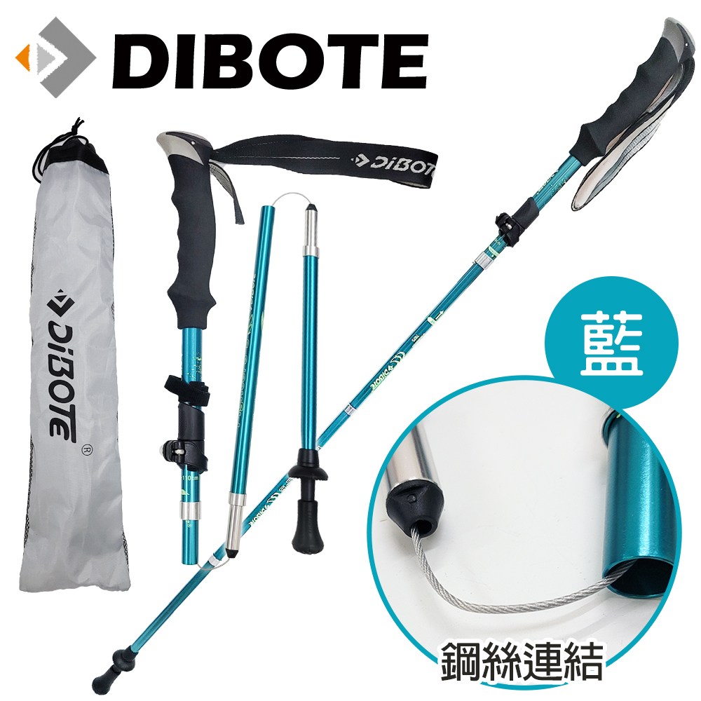 DIBOTE 迪伯特 全彩折疊7075鋁合金登山杖(藍)