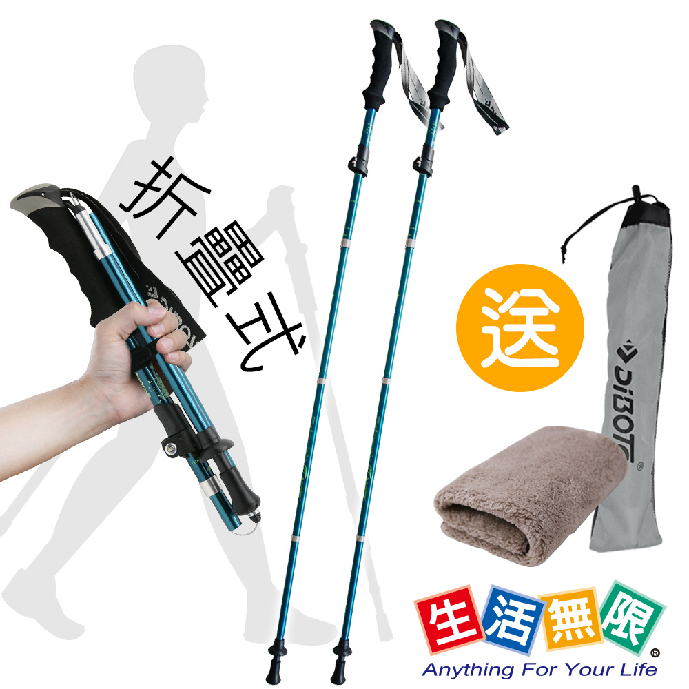 生活無限 攜帶外出型健走杖二代/輕量/折疊式外鎖/7075航太級/直柄 (藍綠色 2入) N02-115-2《贈送攜帶型小方巾》