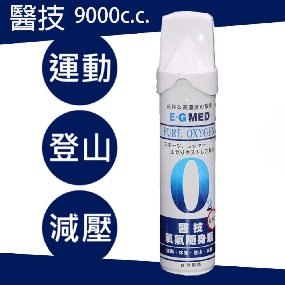 醫技 醫技氧氣瓶*3+應急求生毯雙面銀色210*160cm*3