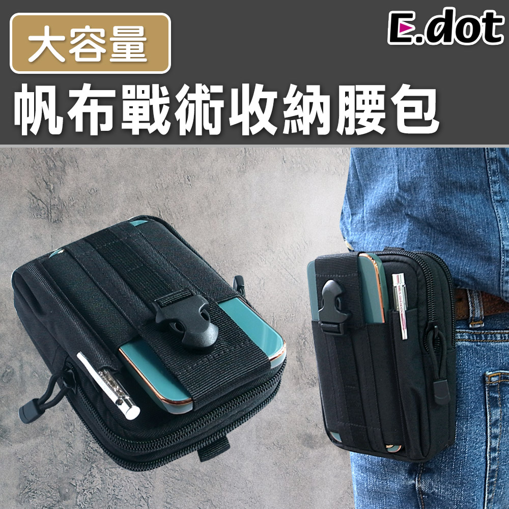 【E.dot】大容量休閒帆布戰術收納腰包
