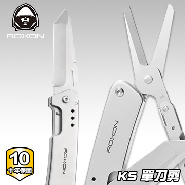 Roxon KS Knife Scissors 單刀剪