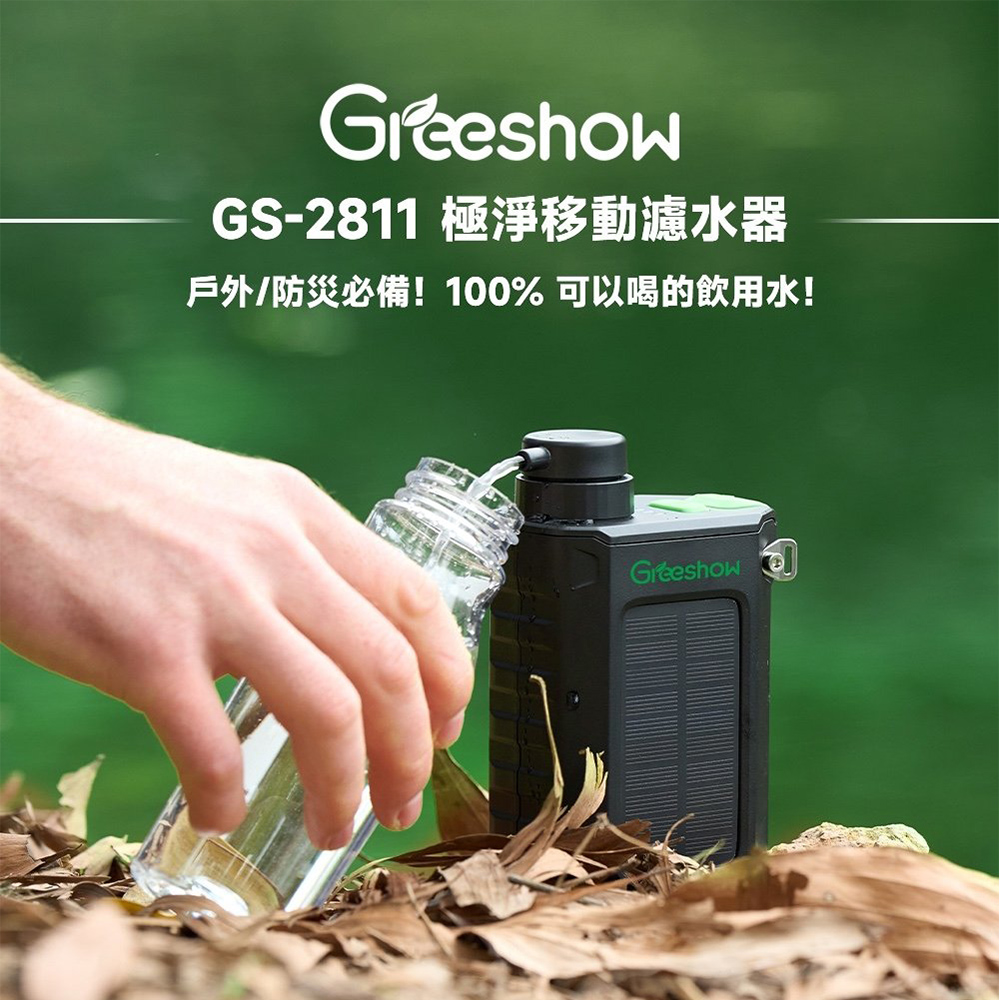 Greeshow 攜帶式濾水器配件-內外濾心 GS-2811