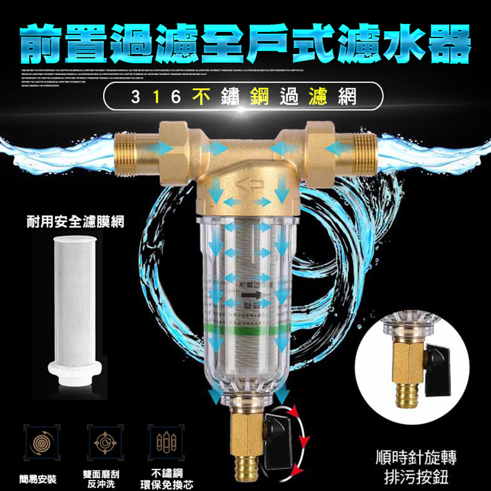 快速到貨不鏽鋼前置過濾器濾網(8入組)