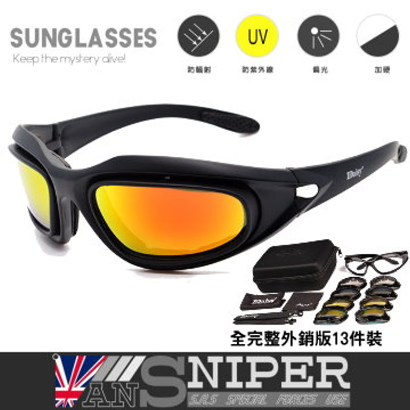 [英國ANSNIPER]S.A.S軍規全天候抗UV藍光鏡碗式戰術眼鏡外銷13件組/亮黑SP-Ci5