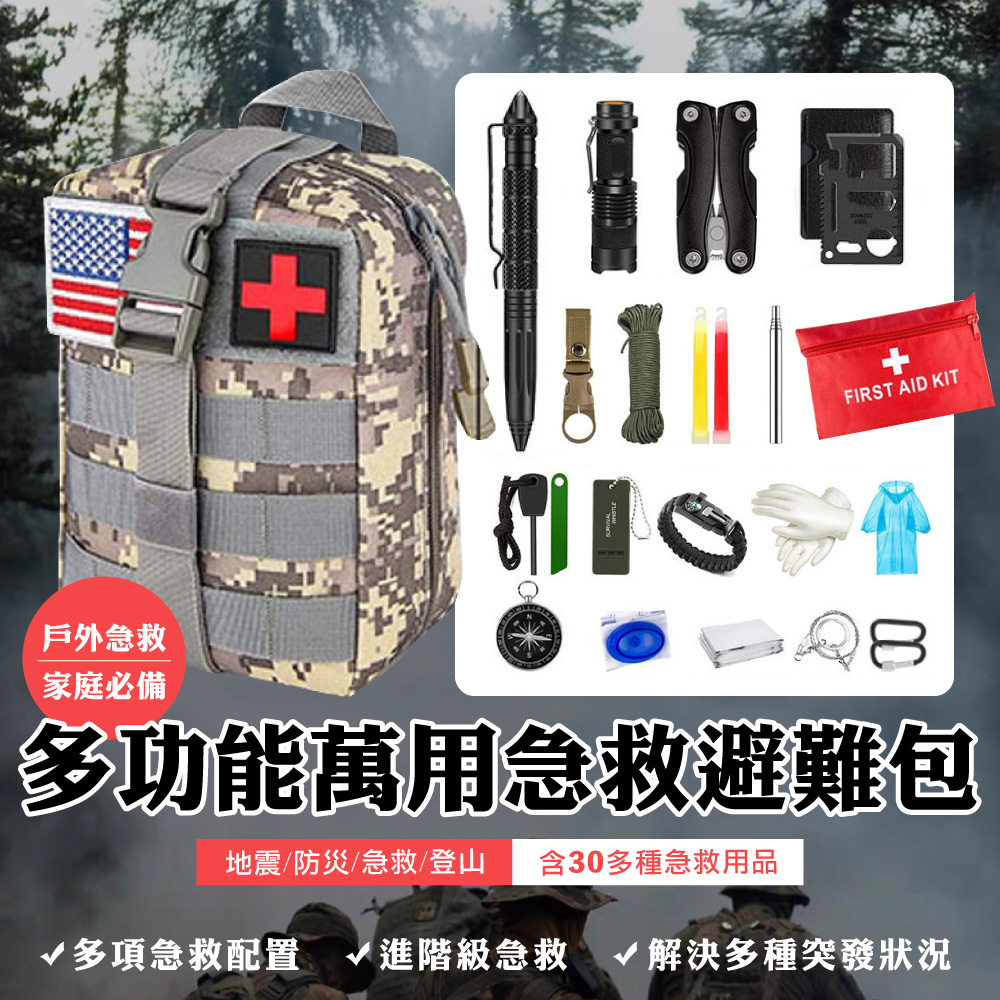 DaoDi 在地人 緊急避難防災包 萬用地震防災包(19合1 緊急救難 避難包 急救毯)