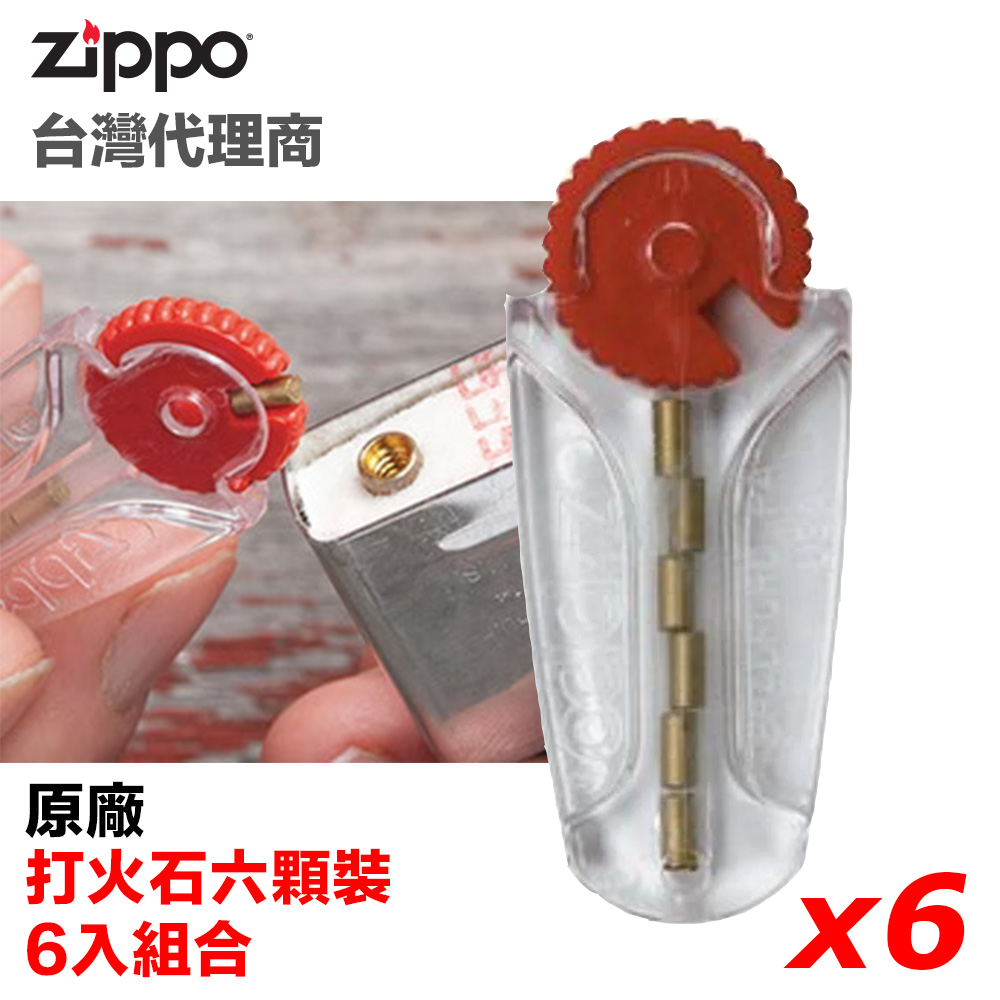 Zippo 原廠打火石 6顆裝*6入 - PChome 24h購物