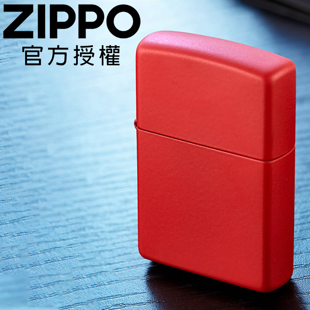 Zippo 【官方授權店】Classic Matte Red 紅色啞漆(素面)防風打火機