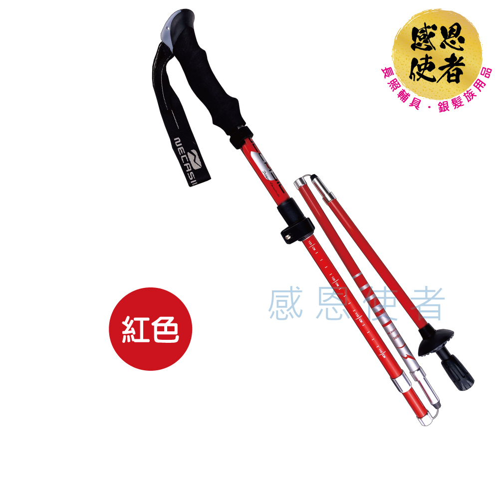 感恩使者 紐卡索/Necasil 碳纖維 折疊登山杖 - 手杖 1支入 ZHCN2307 (印刷圖紋隨機)