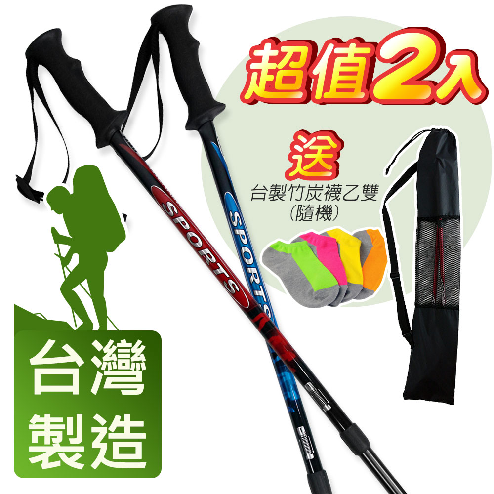 Yenzch 源之氣 登山杖/專業三節 6011鋁合金/直柄(二色可選 2入) RM-10621《贈送背袋+竹炭襪》
