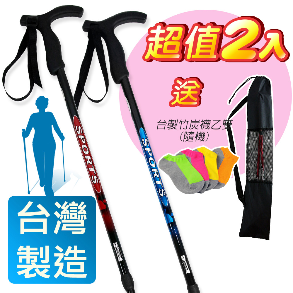Yenzch 源之氣 樂齡登山健走杖/三節式 6011鋁合金/T柄(二色可選 2入) RM-10622《贈送背袋+竹炭襪》