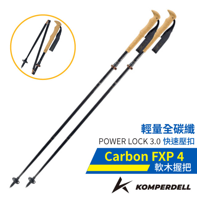 KOMPERDELL 【奧地利】童款 Trailblazer 7075-T6 鋁合金旋轉鎖定軟木握把登山杖(2入)/1642314-10