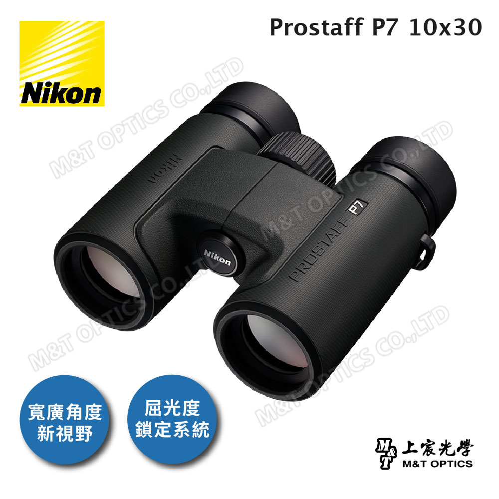 Nikon 尼康 Prostaff P7 10x30 雙筒望遠鏡 (總代理公司貨)