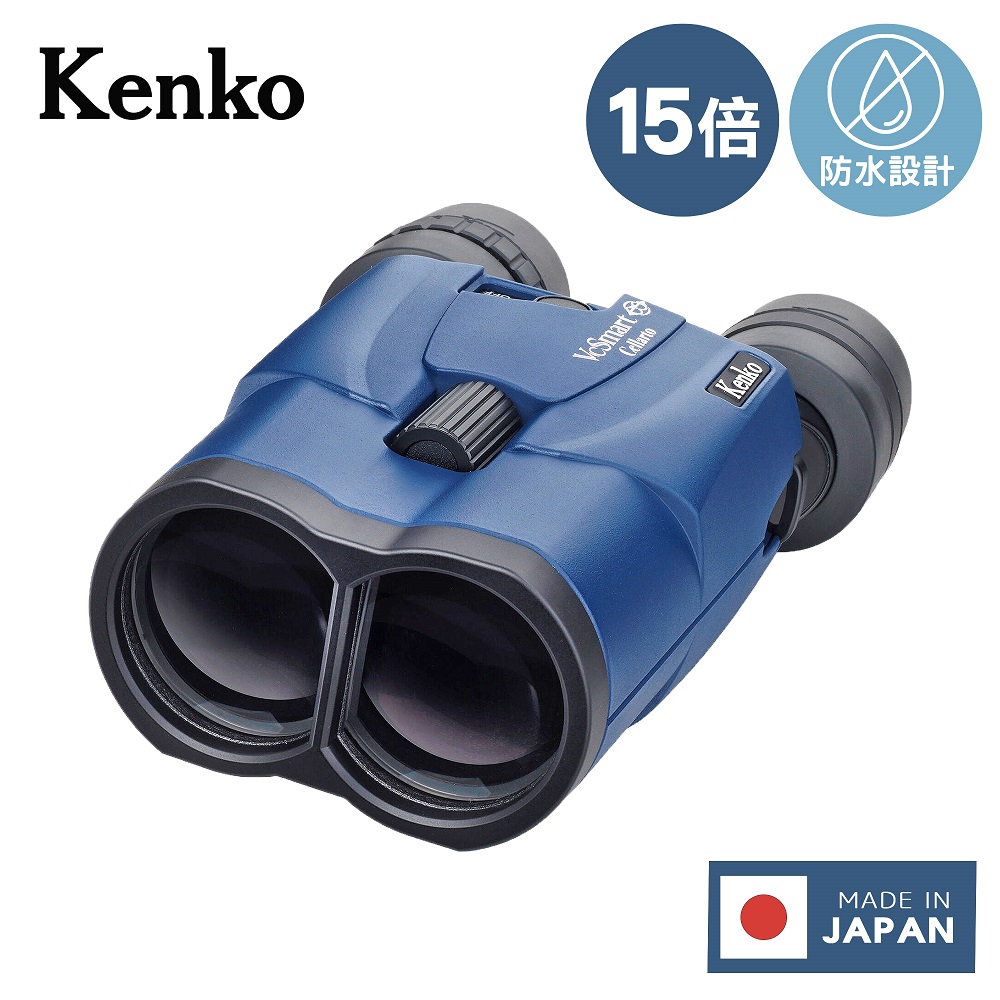 Kenko VcSmart 15x42 Cellarto WP 防手震雙筒望遠鏡