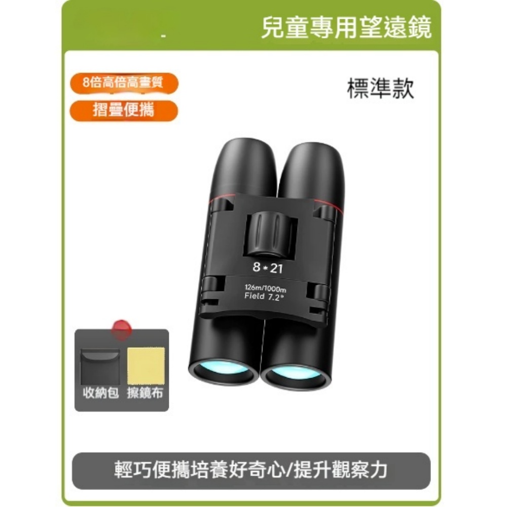 YUCN 裕川 望遠鏡 標準款 高清防抖 折疊便攜 不傷眼高倍高清 專業級觀鳥雙筒