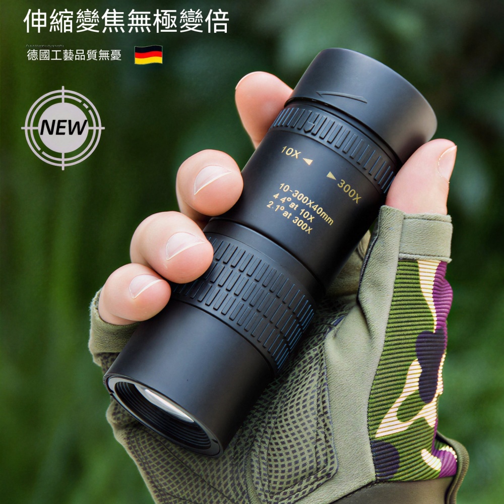 黑色10-300X40無極變倍德國專業單筒望遠鏡便攜觀鳥演唱會手機錄影