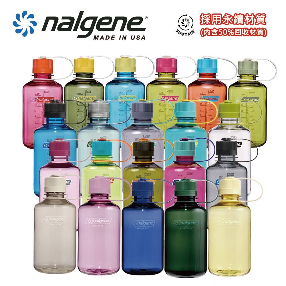 Nalgene [美國] 500cc 窄嘴水壺