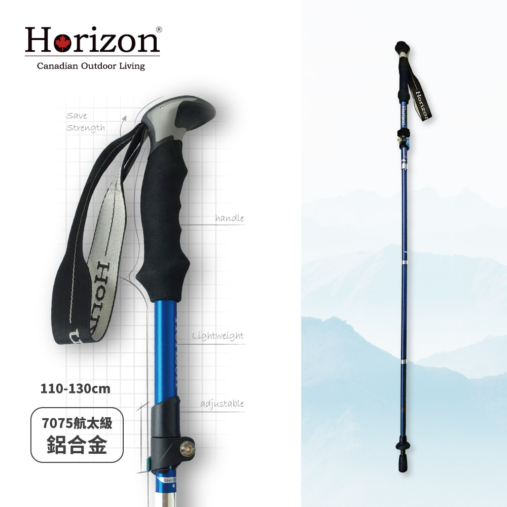 輕量7075鋁合金折疊登山杖 蒼穹藍