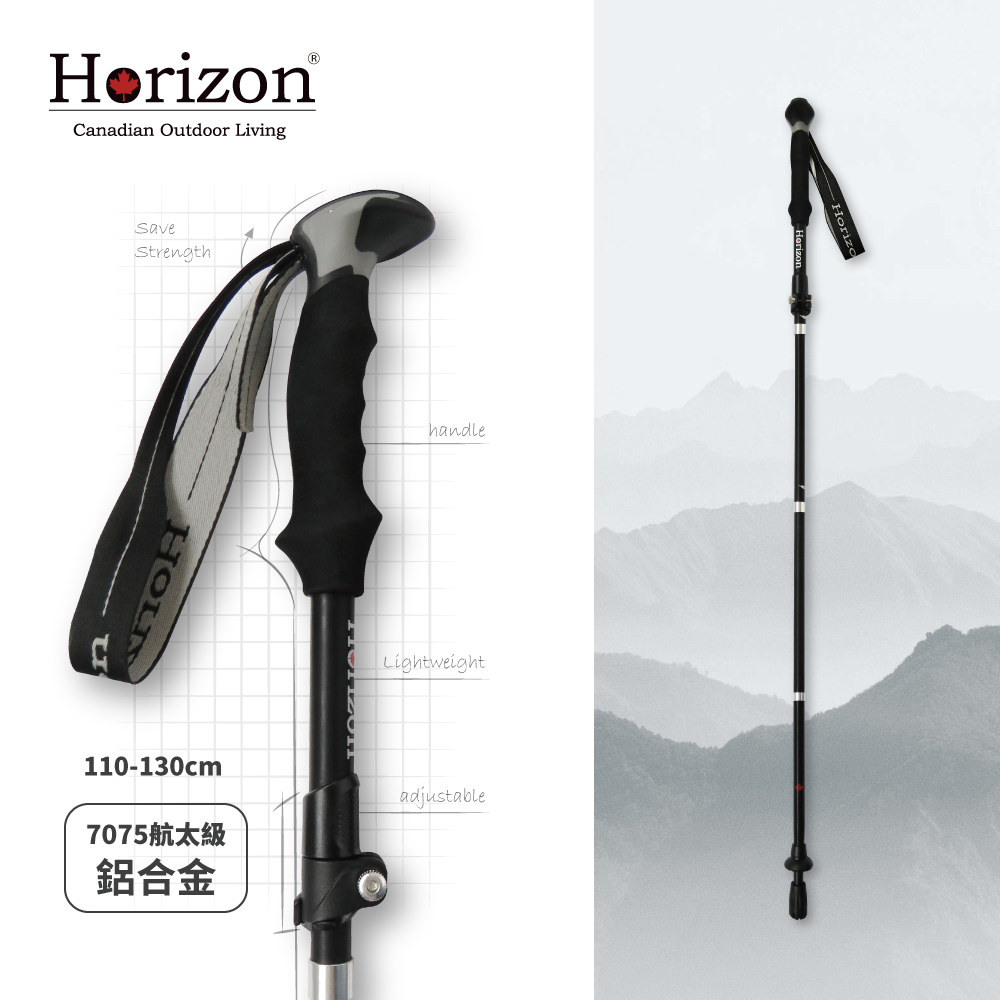 輕量7075鋁合金折疊登山杖 鐵石黑