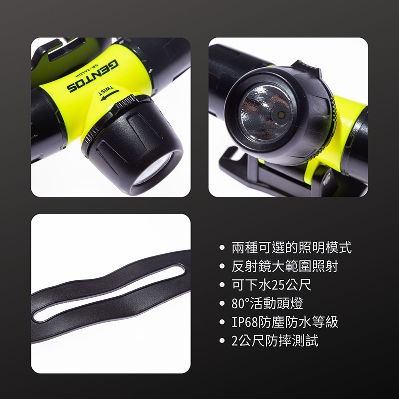 Gentos 防水25M頭燈200流明IP68(SR-244DH) - PChome 24h購物