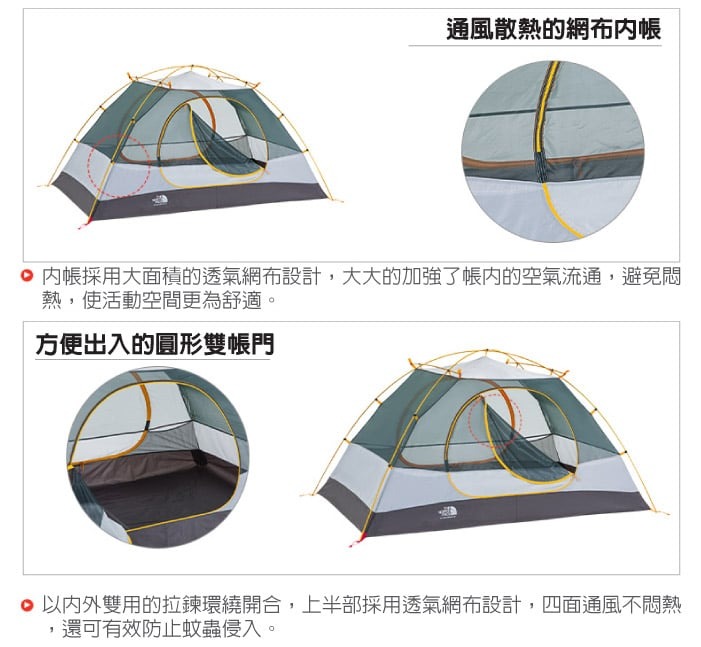 The North Face 北面【美國】新款STORMBREAK 2 鋁合金防水2人