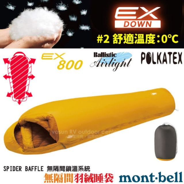 アウトドア寝具 mont-bell Seamless Down Hugger WR 900 #2 Montbell Seamless Down Hugger WR 900 #2 | Sleeping Bags