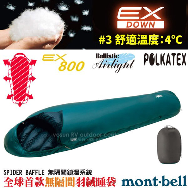 アウトドア寝具 mont-bell Seamless Down Hugger WR 900 #2 Montbell Seamless Down Hugger 900 Review – Greenbelly Meals