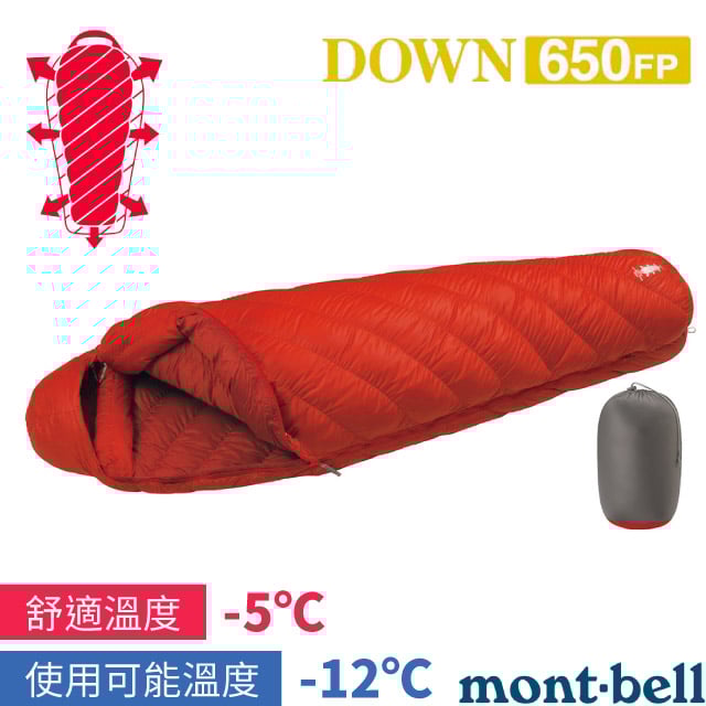 MONT-BELL DOWN HUGGER 650#3 專利彈性貼身保暖羽絨睡袋_1121382 BASM