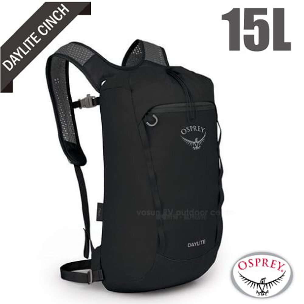 Daylite Cinch 15L 超輕網狀透氣登山健行背包/攻頂包(附爆音哨+水袋隔間).耐磨減震輕便_ 黑 Q