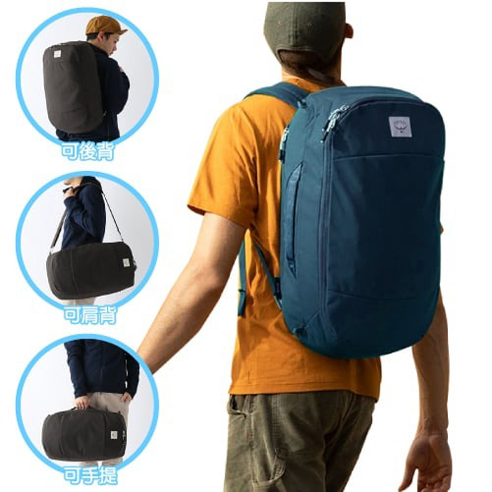 OSPREY Arcane Duffel 三用多功能背包 30L(可後背/肩背/手提).行李袋_多口袋設計.可容15吋筆電._星空藍 R