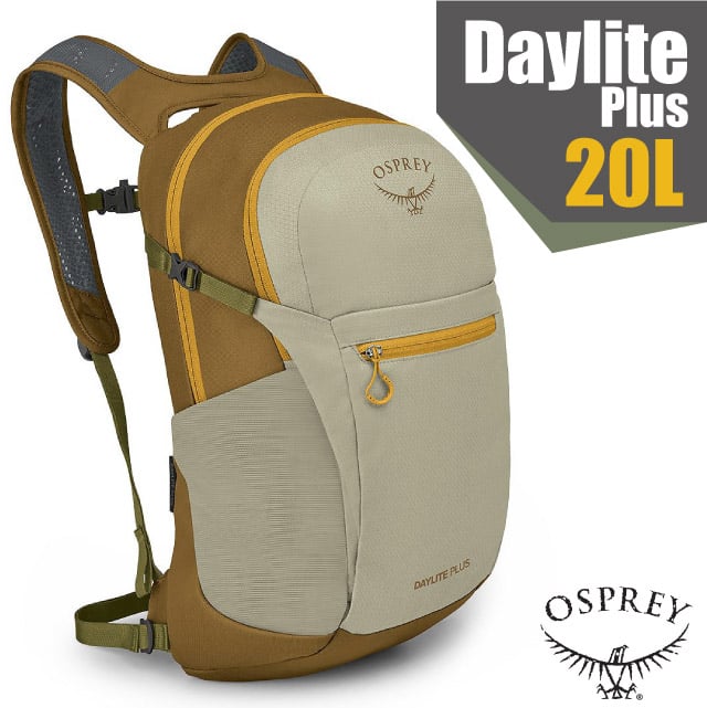 OSPREY Daylite Plus 20L 超輕多功能隨身背包/攻頂包(附爆音哨+多孔式背負系統+可15吋筆電)自行車_草甸土灰棕
