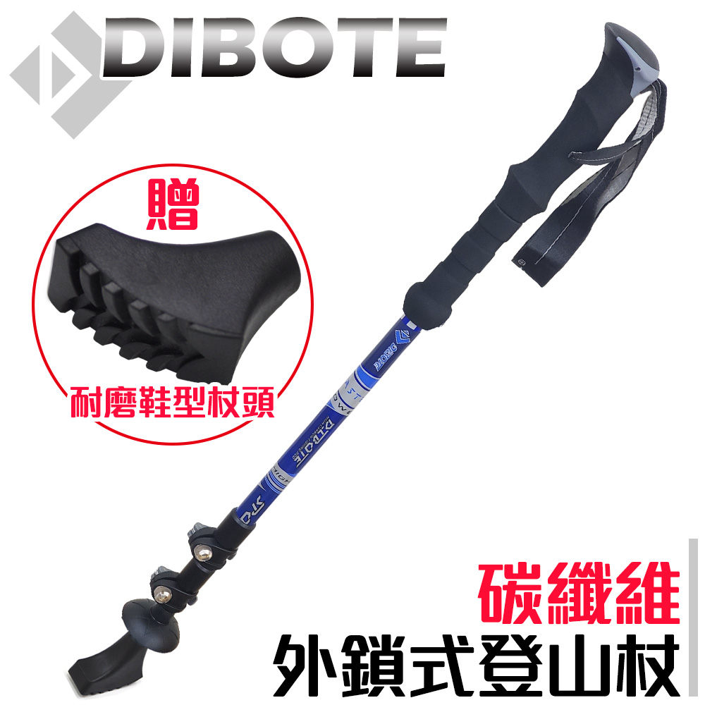 DIBOTE 迪伯特 外鎖式碳纖維登山杖 (200g) 藍色 送杖頭 收納袋