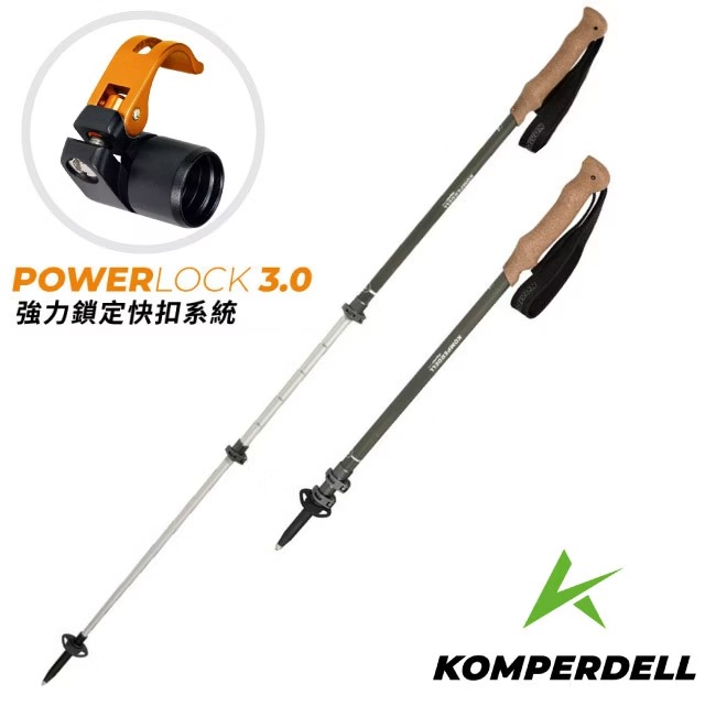 KOMPERDELL 航太鋁合金強力鎖定登山杖(單支販售).登山健行枴杖/軟木握把.鎢碳鋼杖尖/174232410-S 橄欖綠