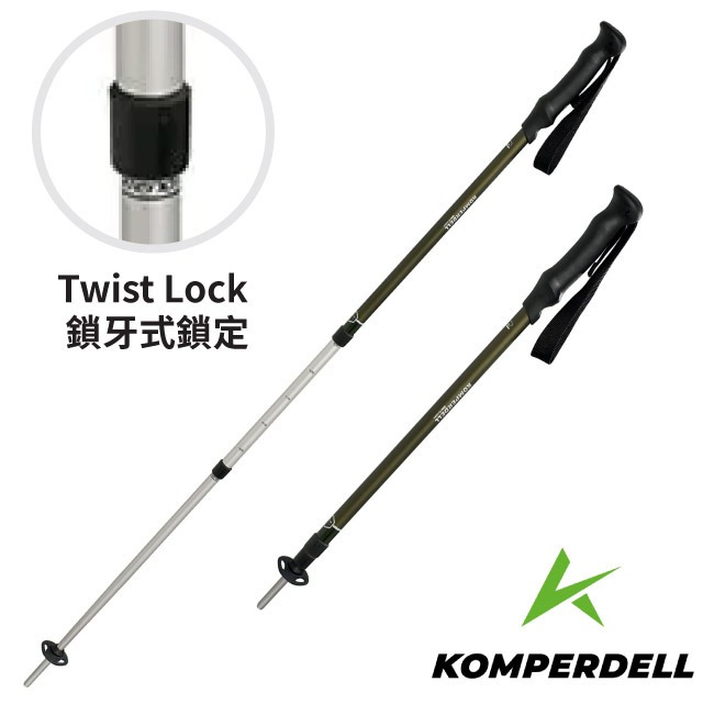 KOMPERDELL 航太鋁合金橡膠握把無避震登山杖(單支販售).登山健行枴杖/Twist Lock 轉牙式鎖定/174233010-S 黑